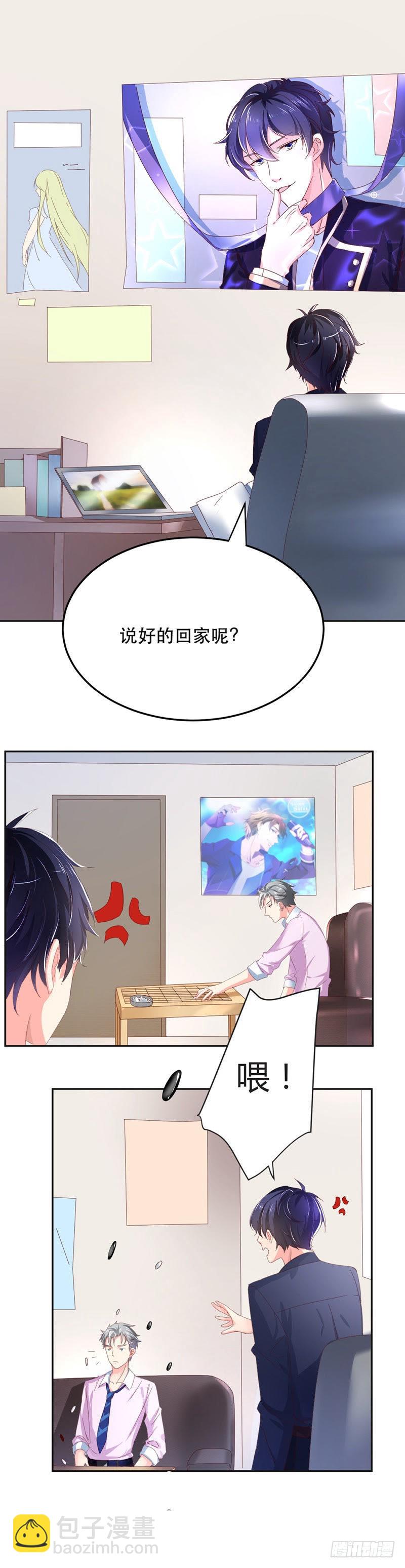 说好的回家呢？9