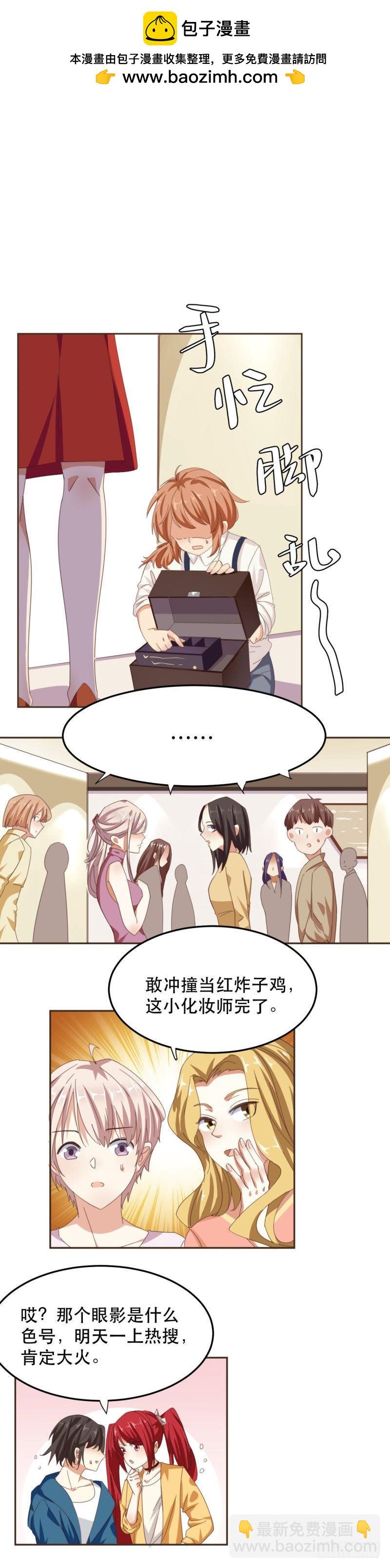 挤不进去的小透明3