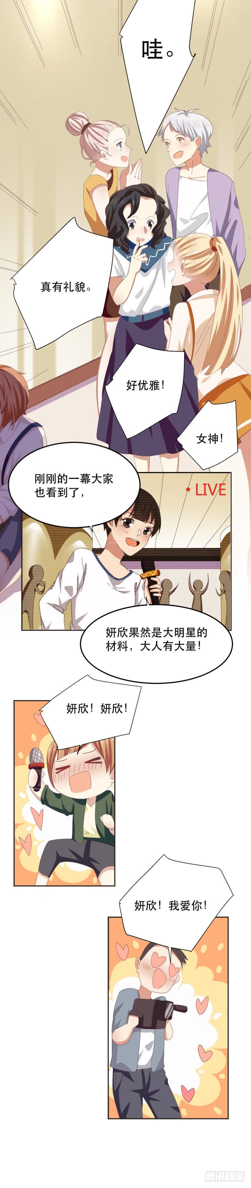挤不进去的小透明6