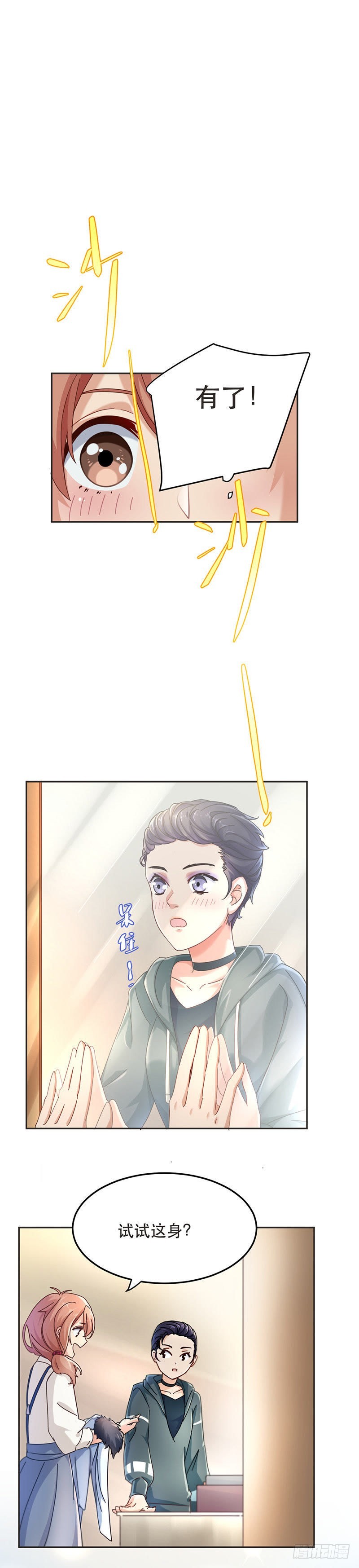 C位赛开始！0