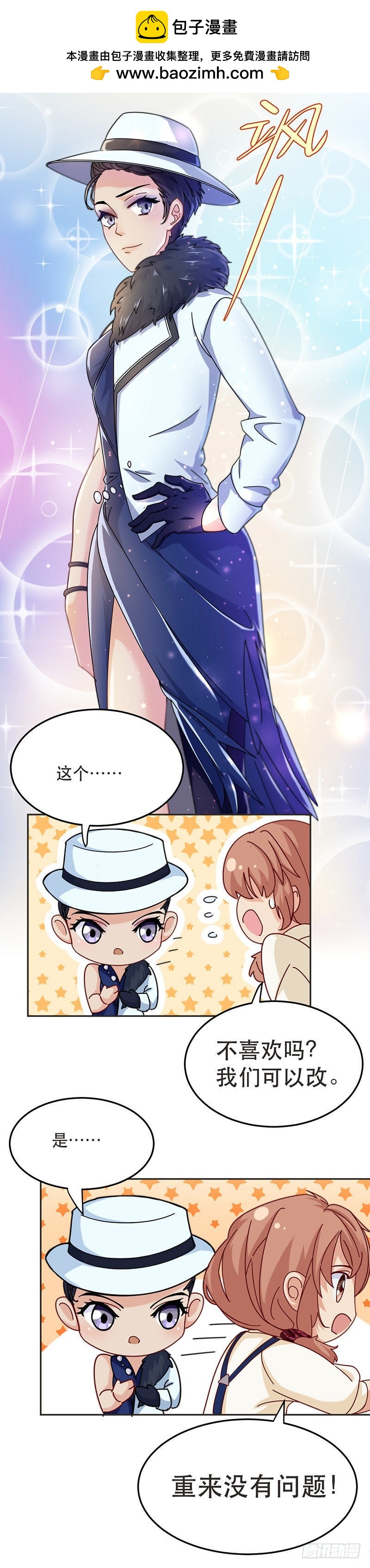 C位赛开始！1