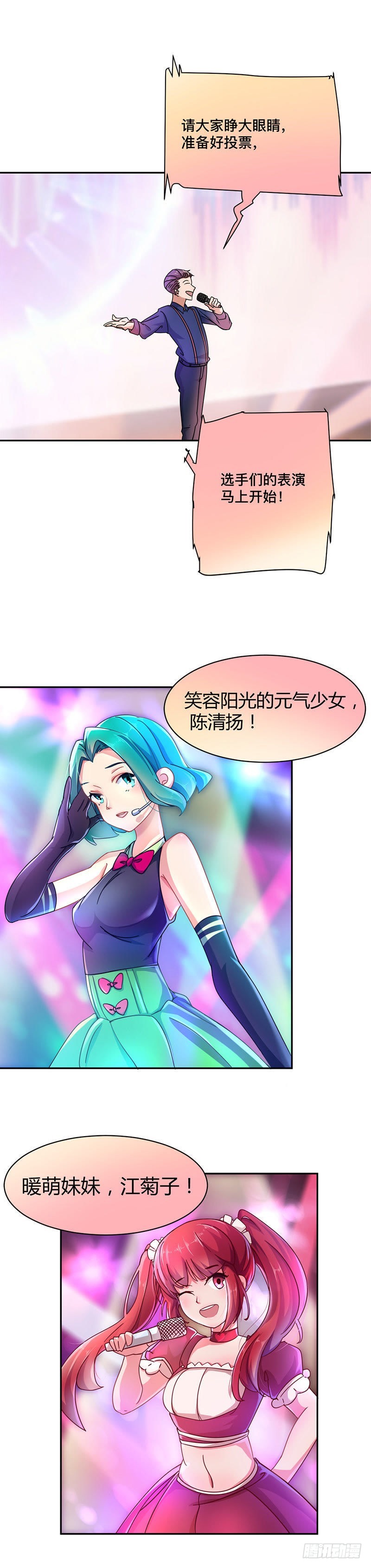 C位赛开始！10