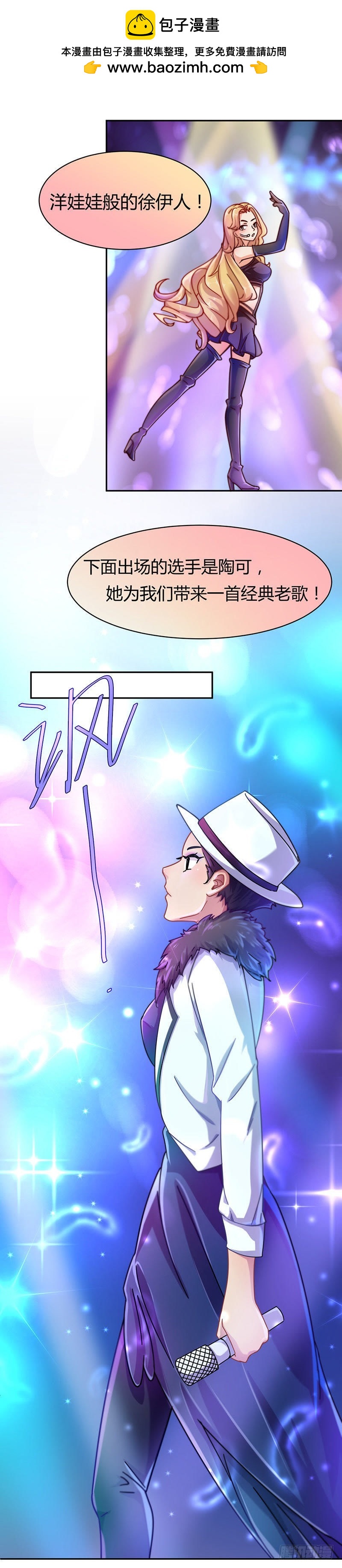 C位赛开始！11