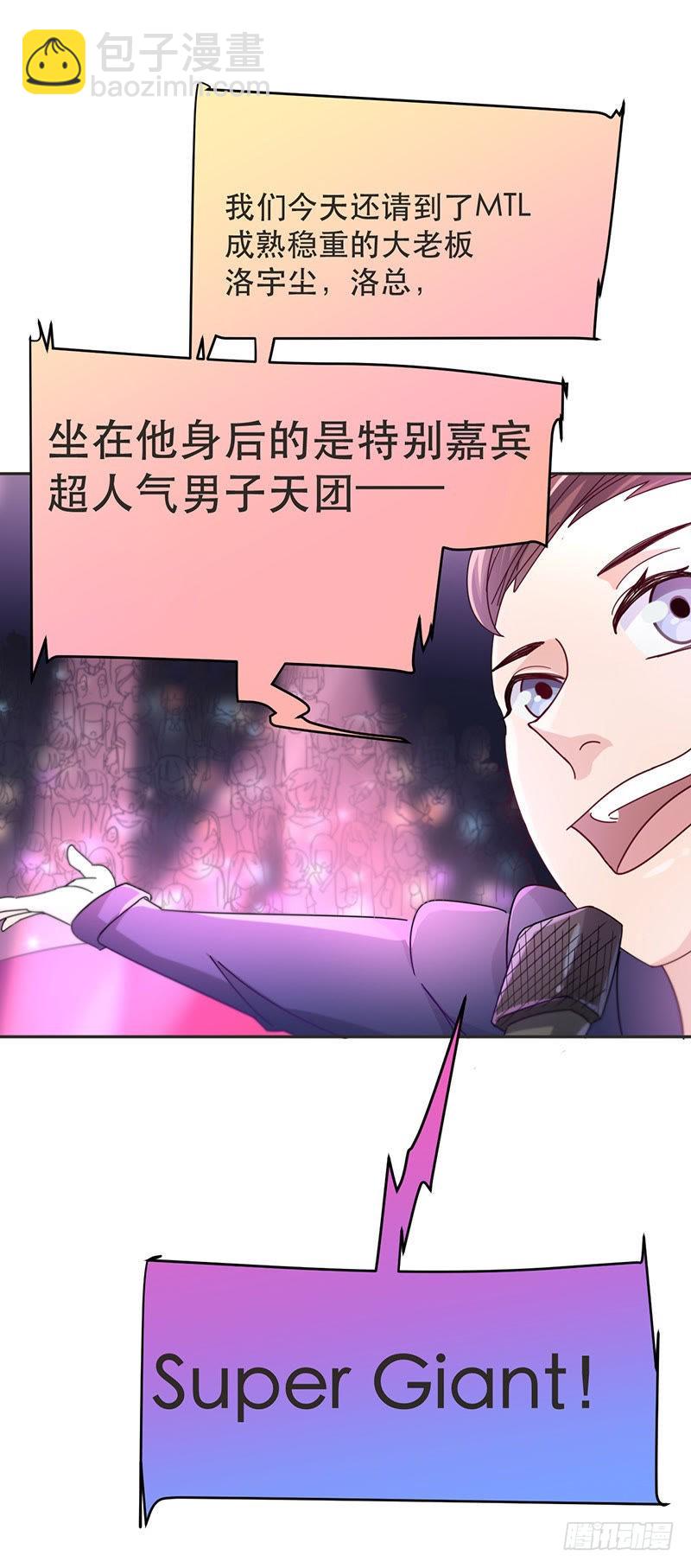 C位赛开始！4