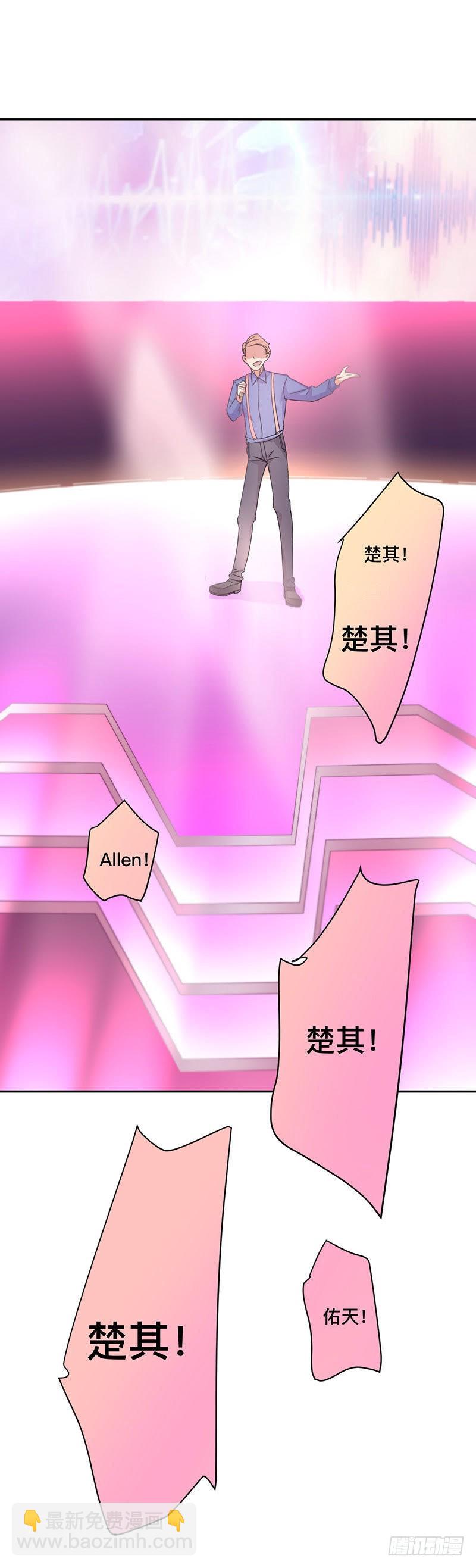 C位赛开始！6