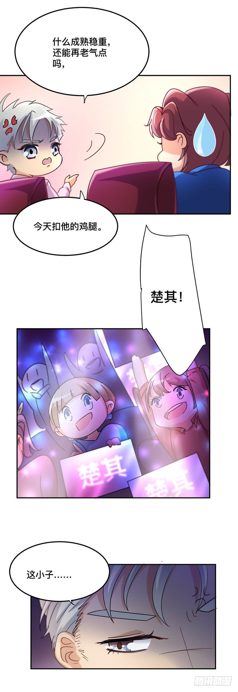 C位赛开始！8