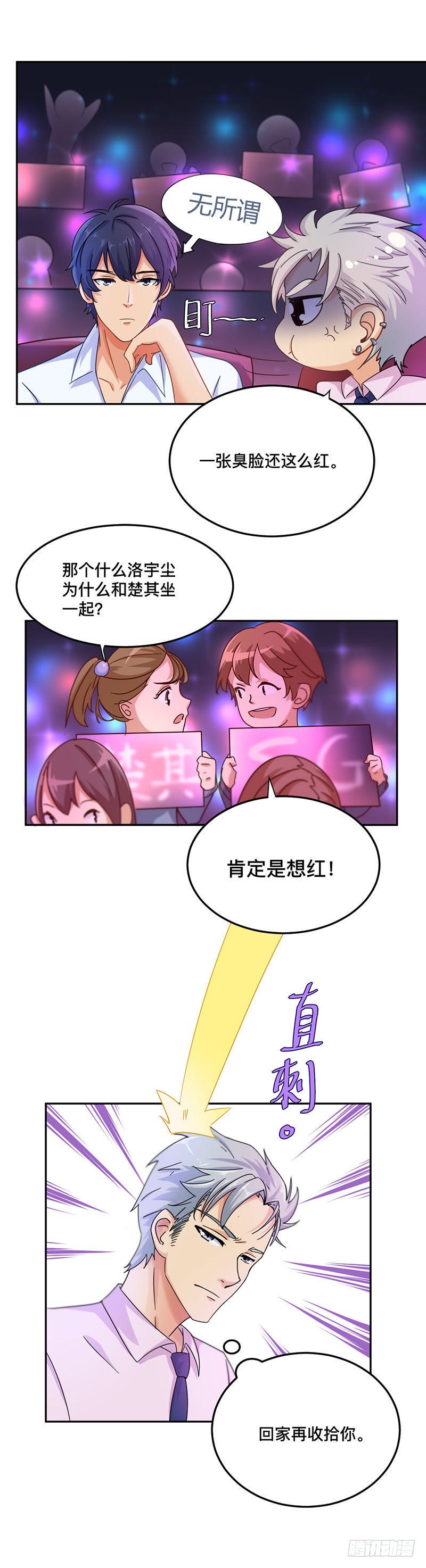 C位赛开始！9
