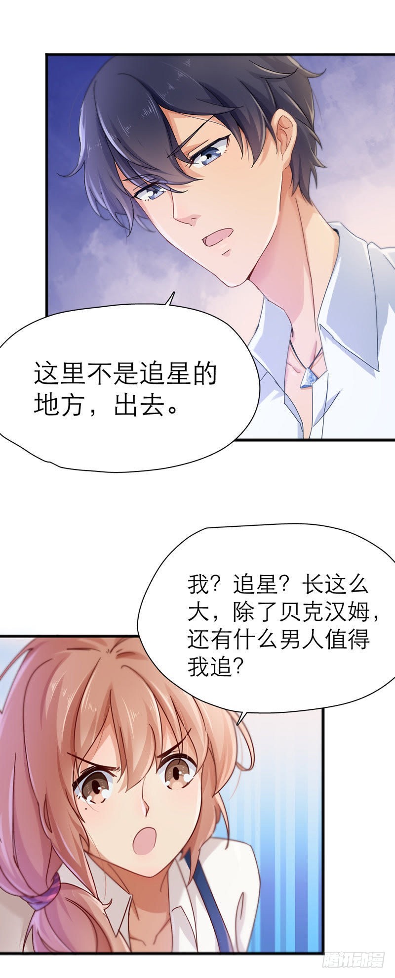 哪张没我？4