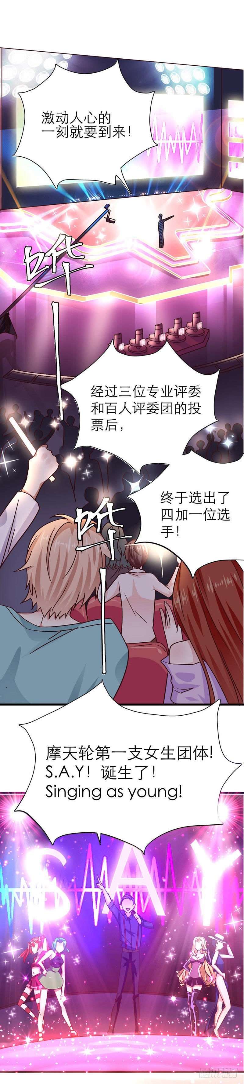 女团诞生0