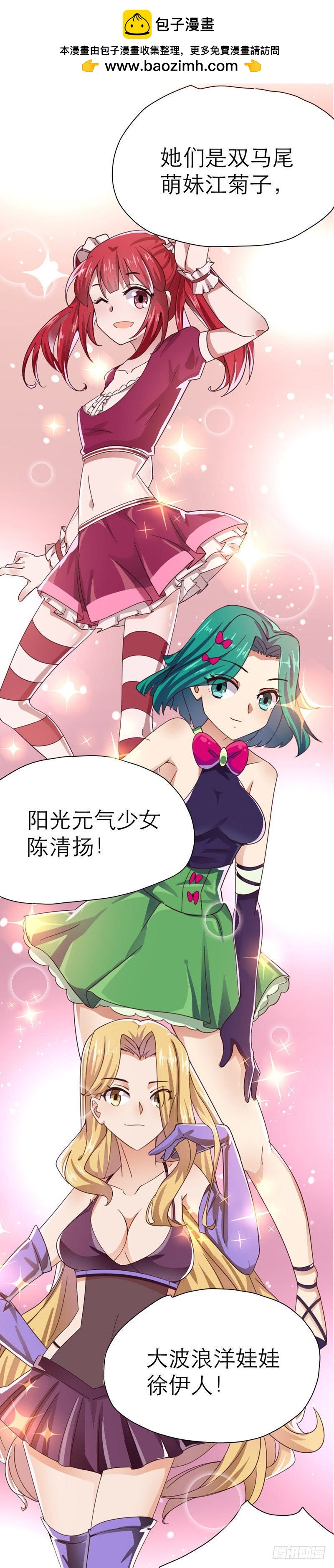 女团诞生1