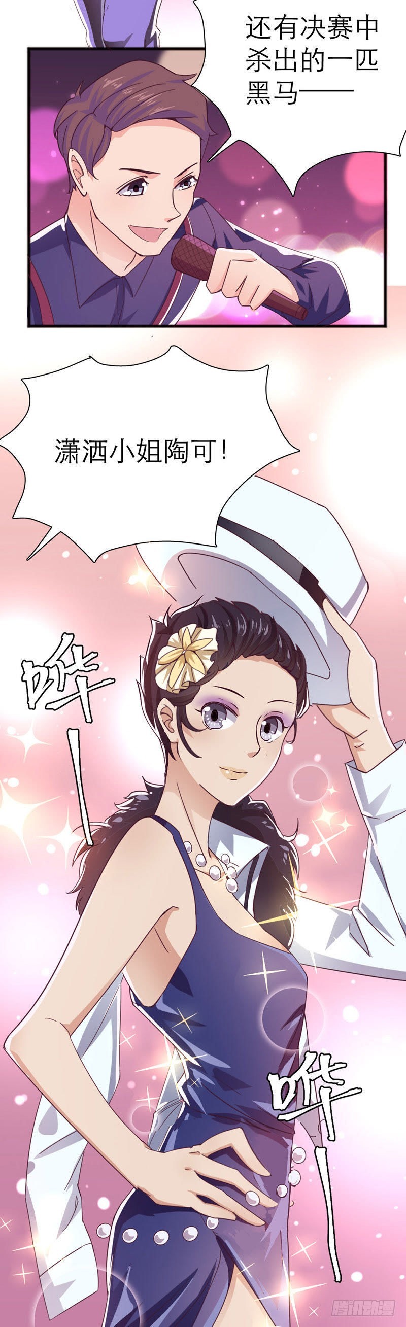 女团诞生2