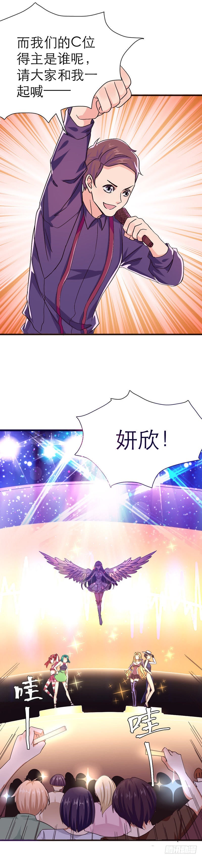 女团诞生3