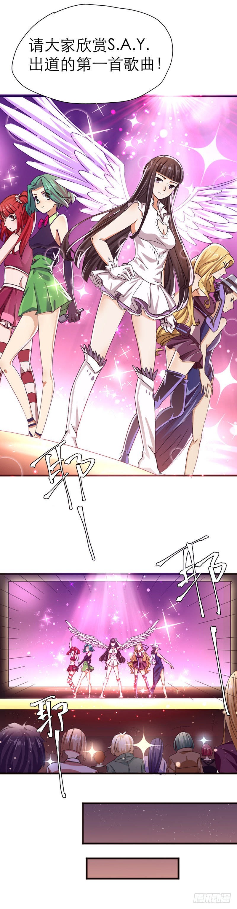 女团诞生4