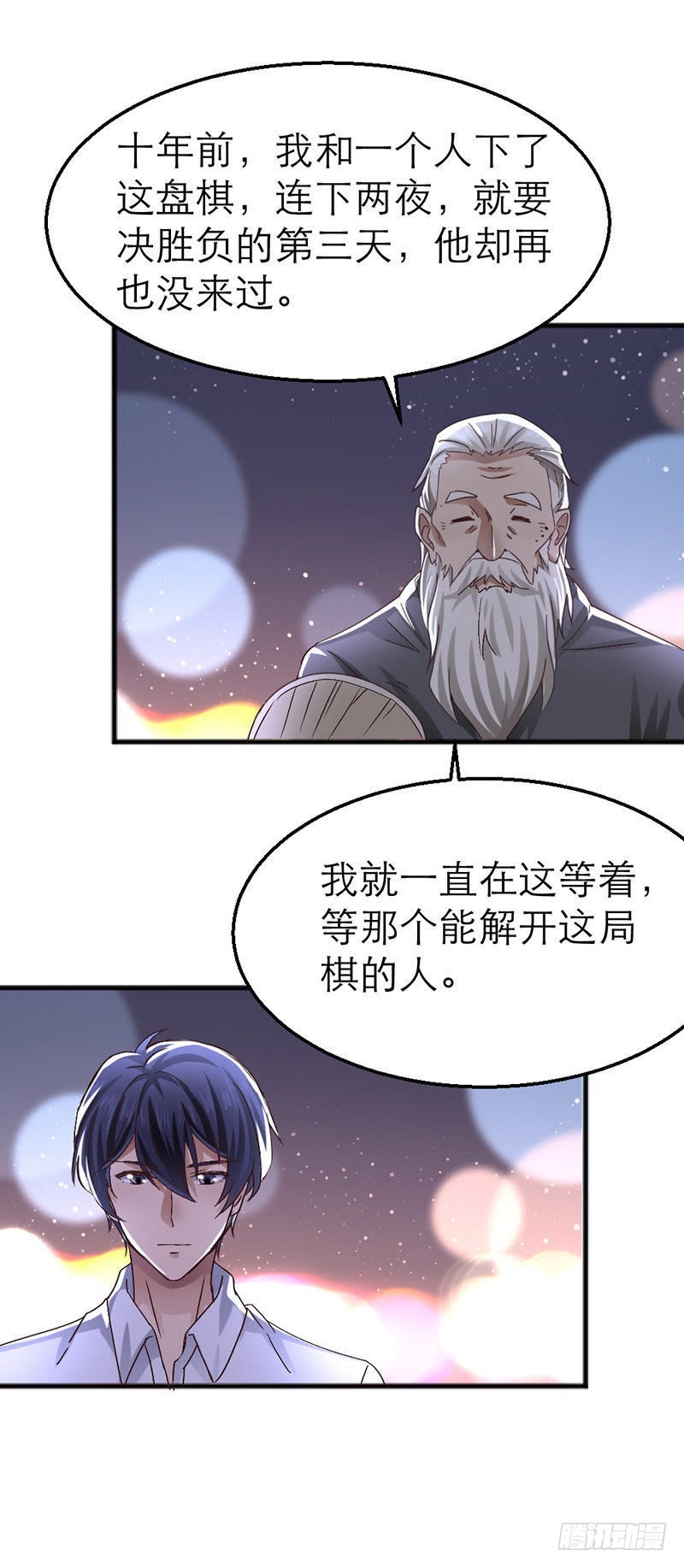 十年前0