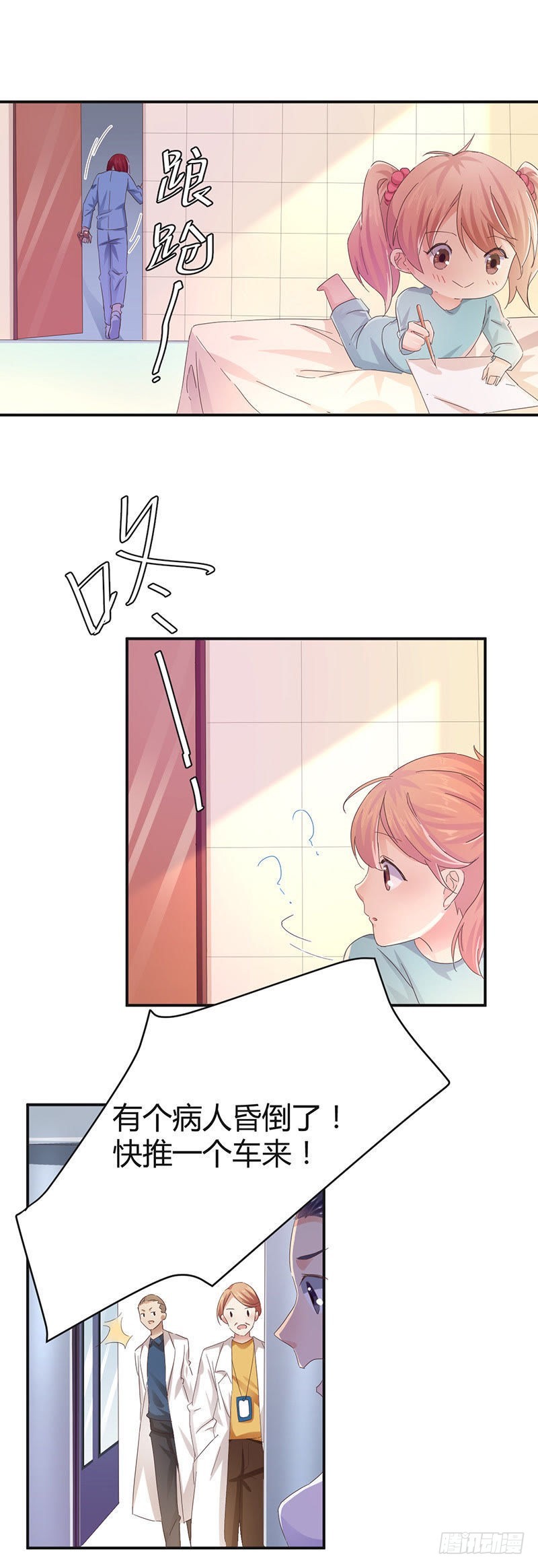 罗琳的衰竭6