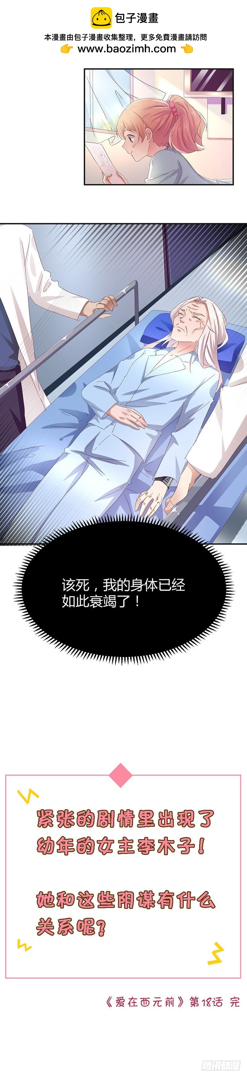 罗琳的衰竭7
