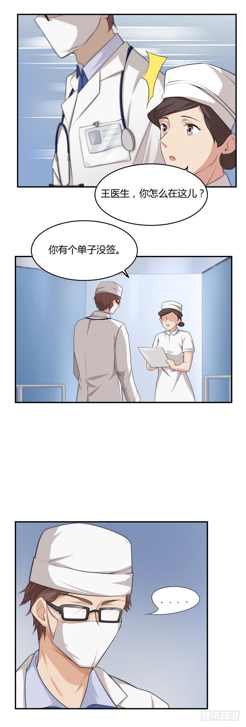 木子的心脏手术2