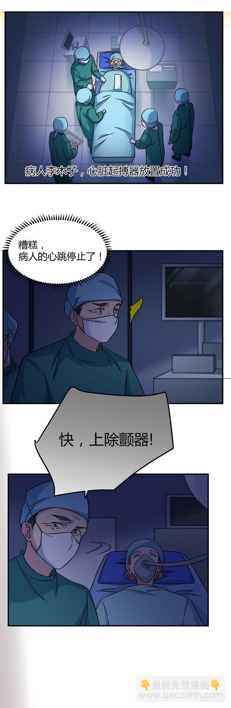 木子的心脏手术9