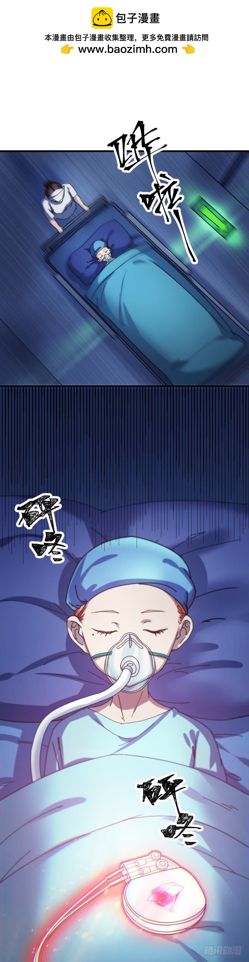 睁开眼睛就好了1