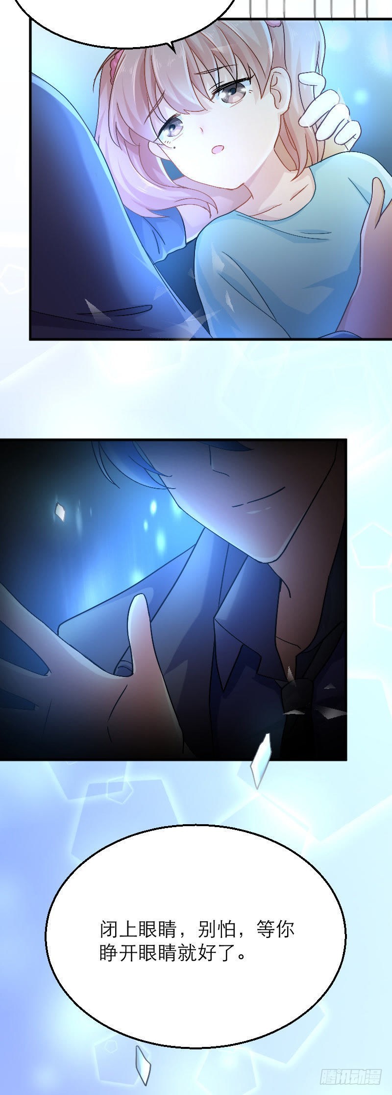 睁开眼睛就好了10