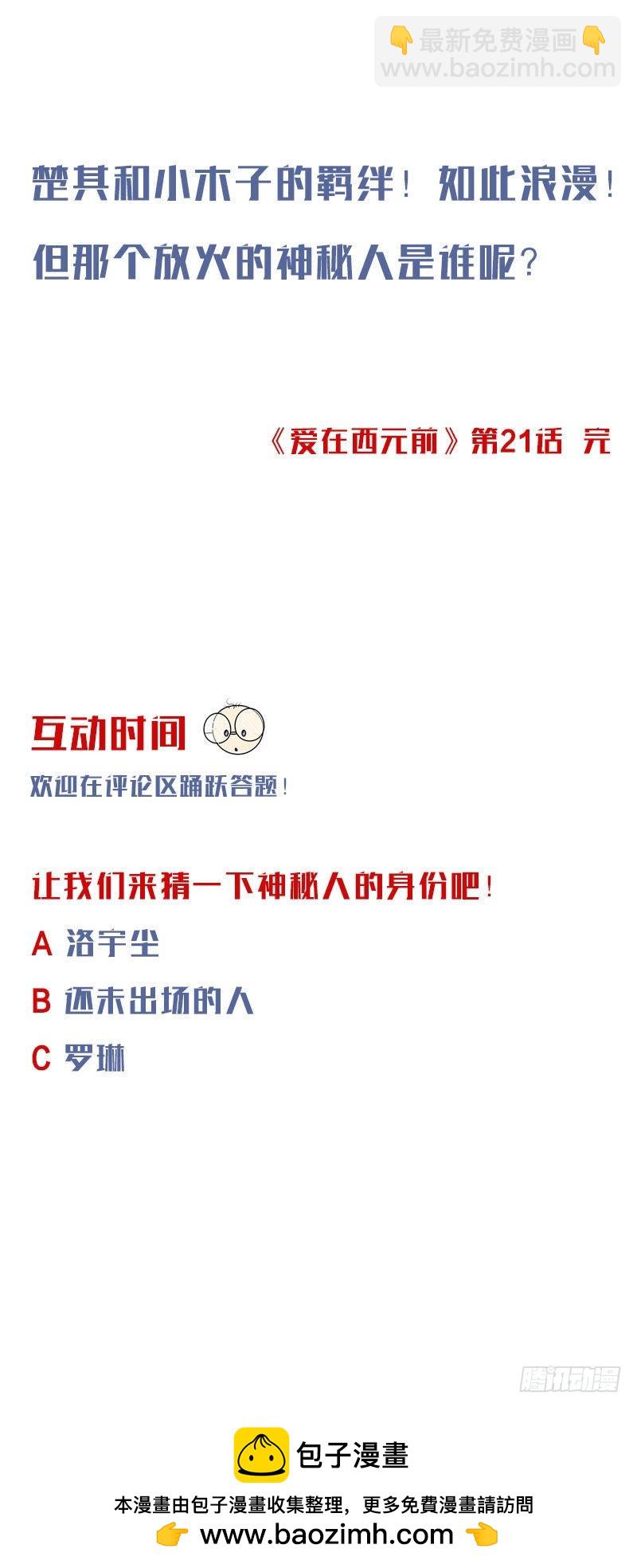 睁开眼睛就好了15