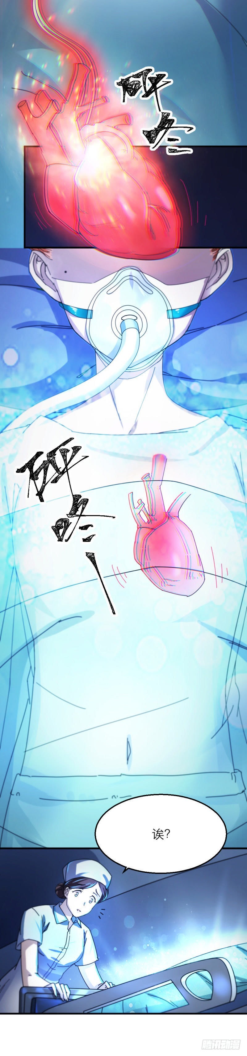 睁开眼睛就好了2