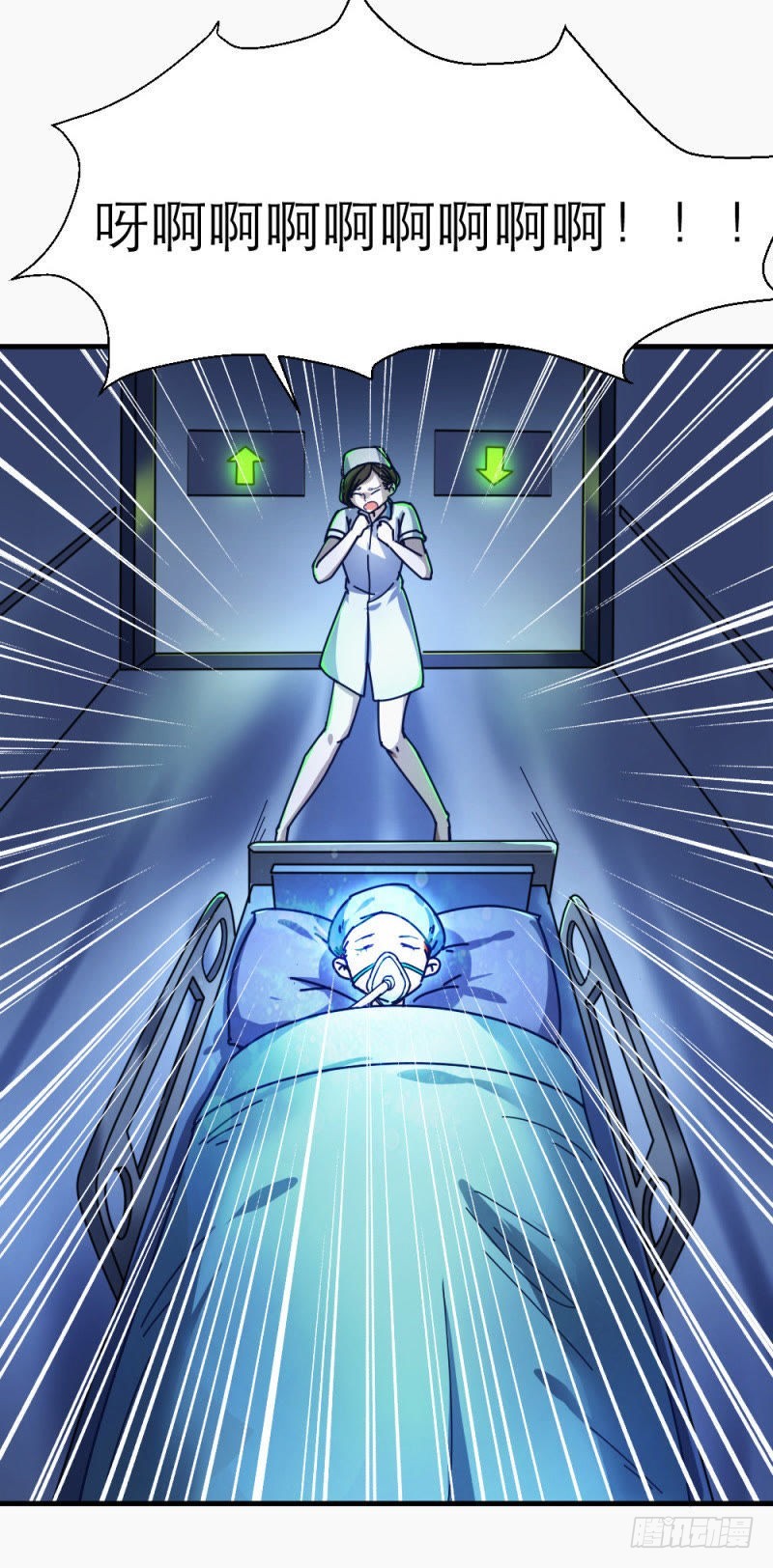 睁开眼睛就好了4