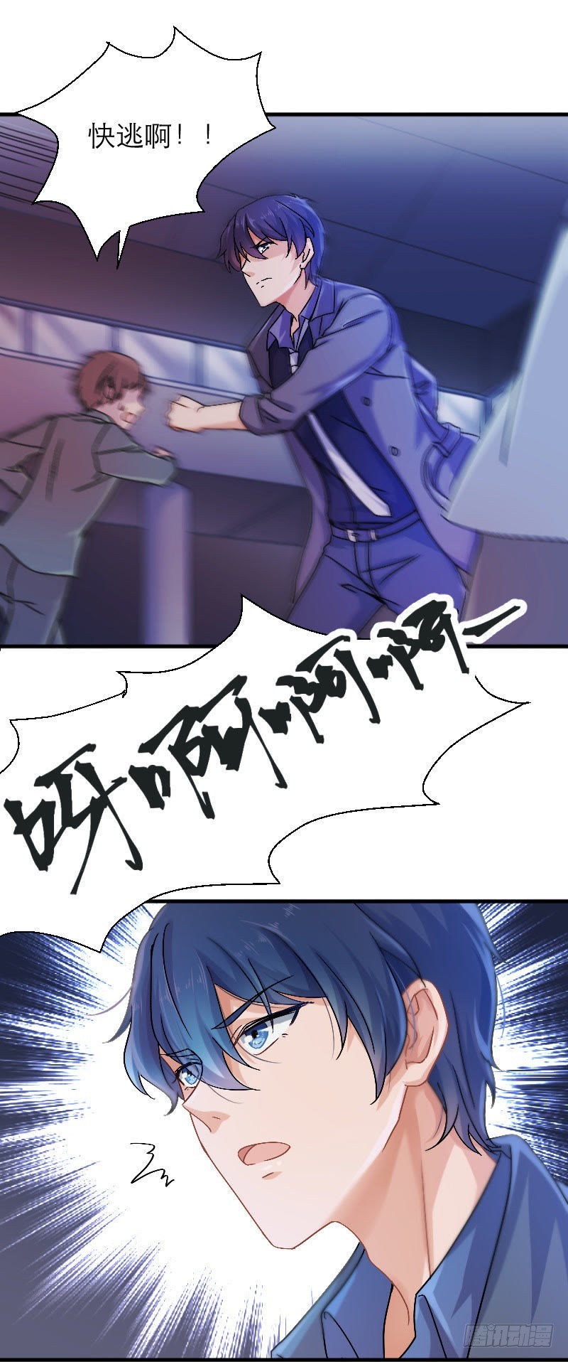 睁开眼睛就好了7