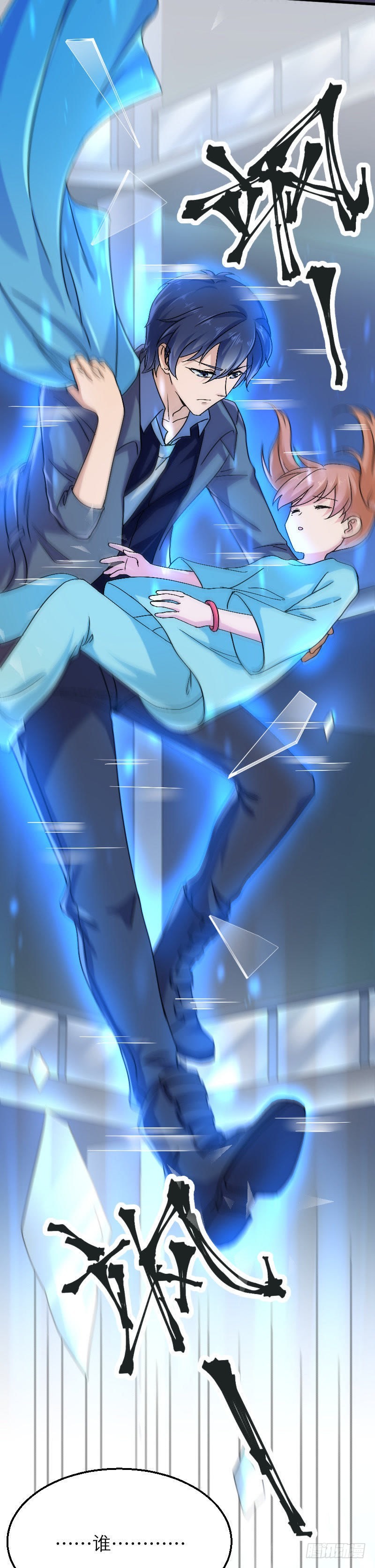 睁开眼睛就好了9