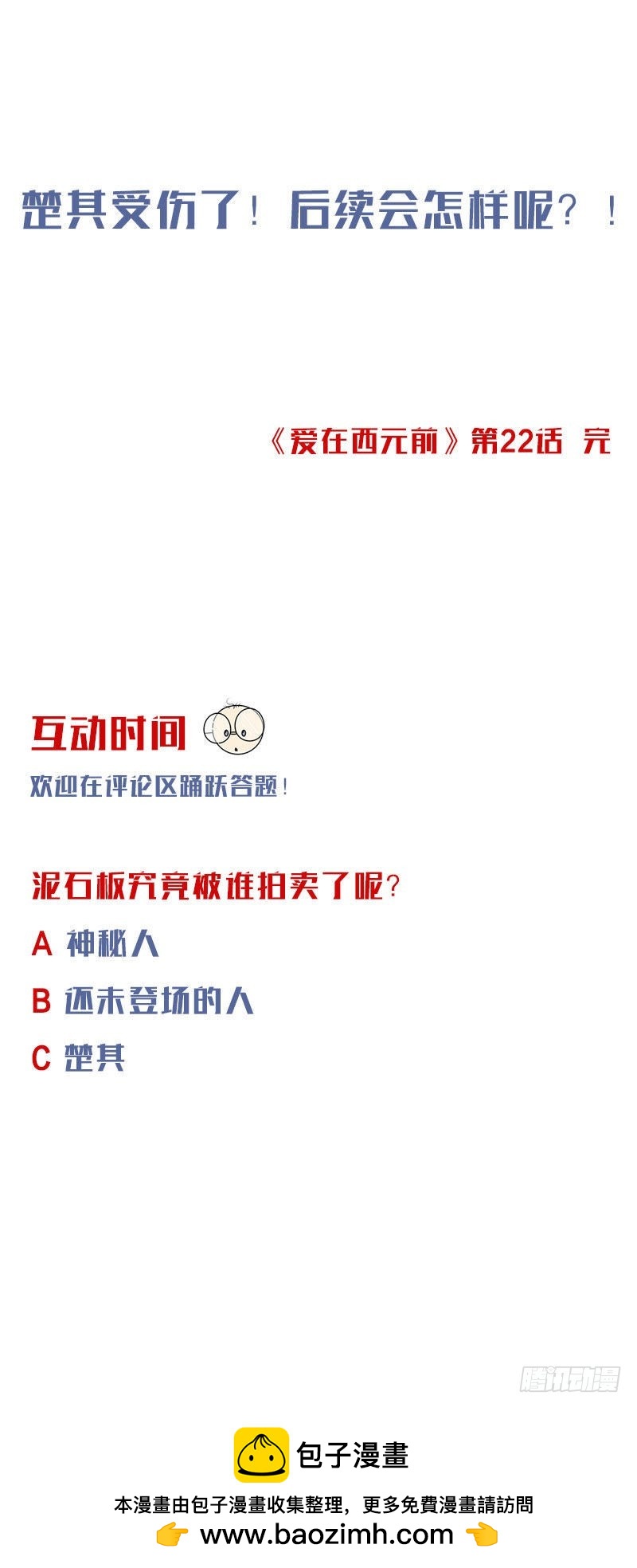 紧追不舍13