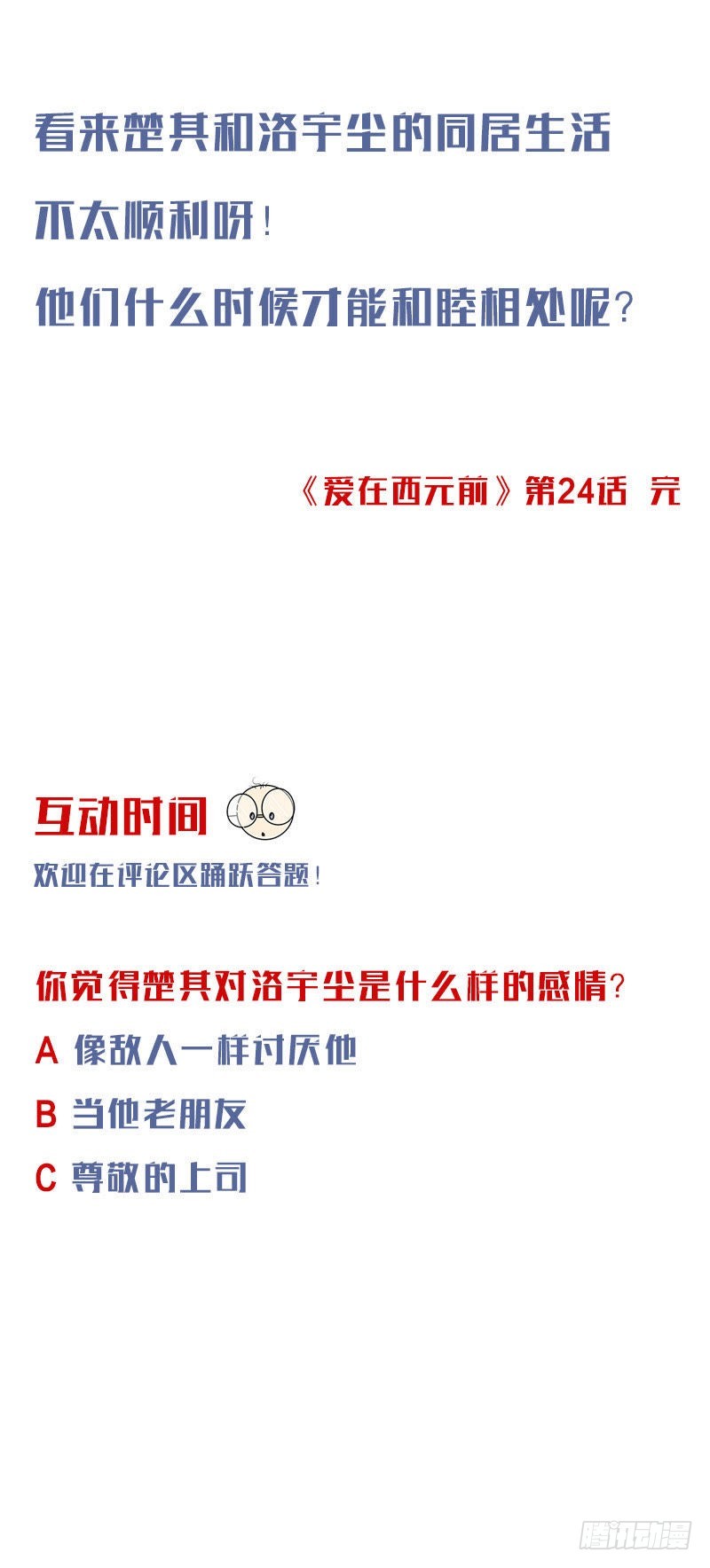 还能好好吃饭吗？11