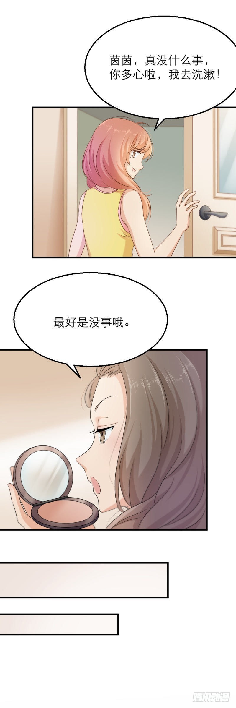 要迟到了！11