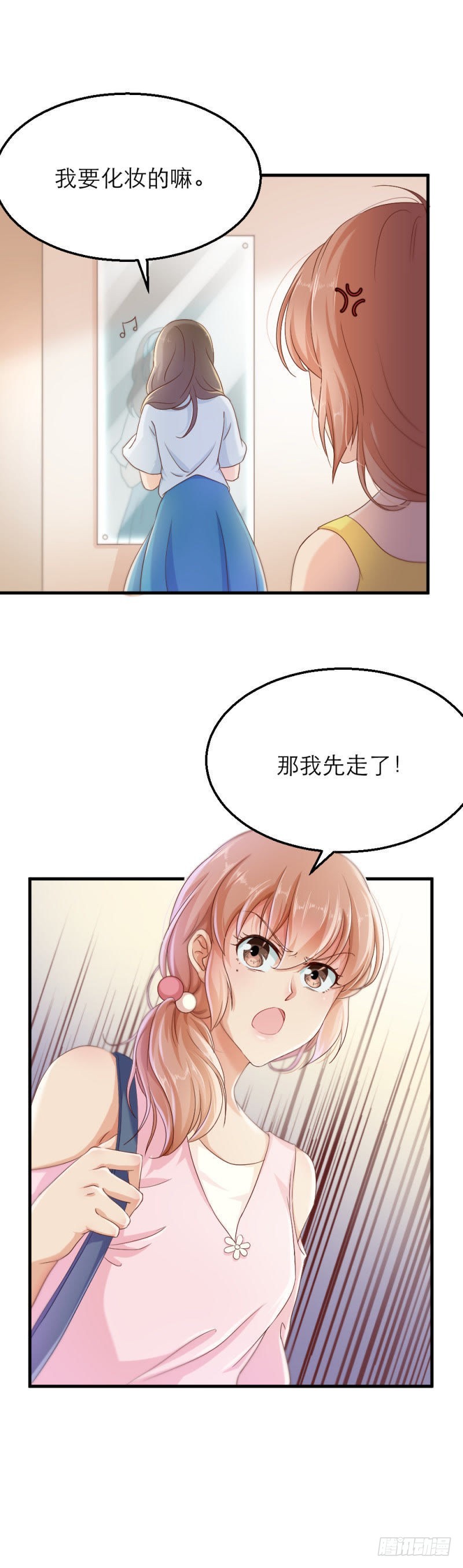 要迟到了！13