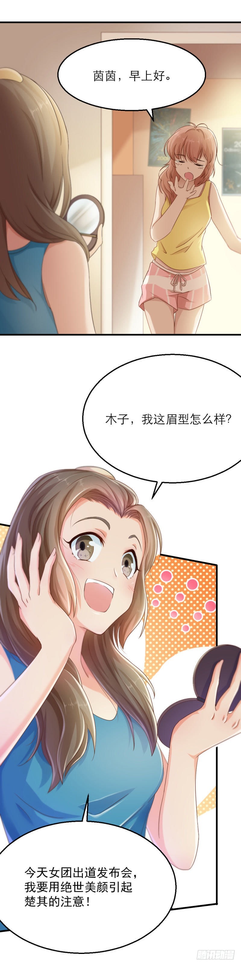 要迟到了！5