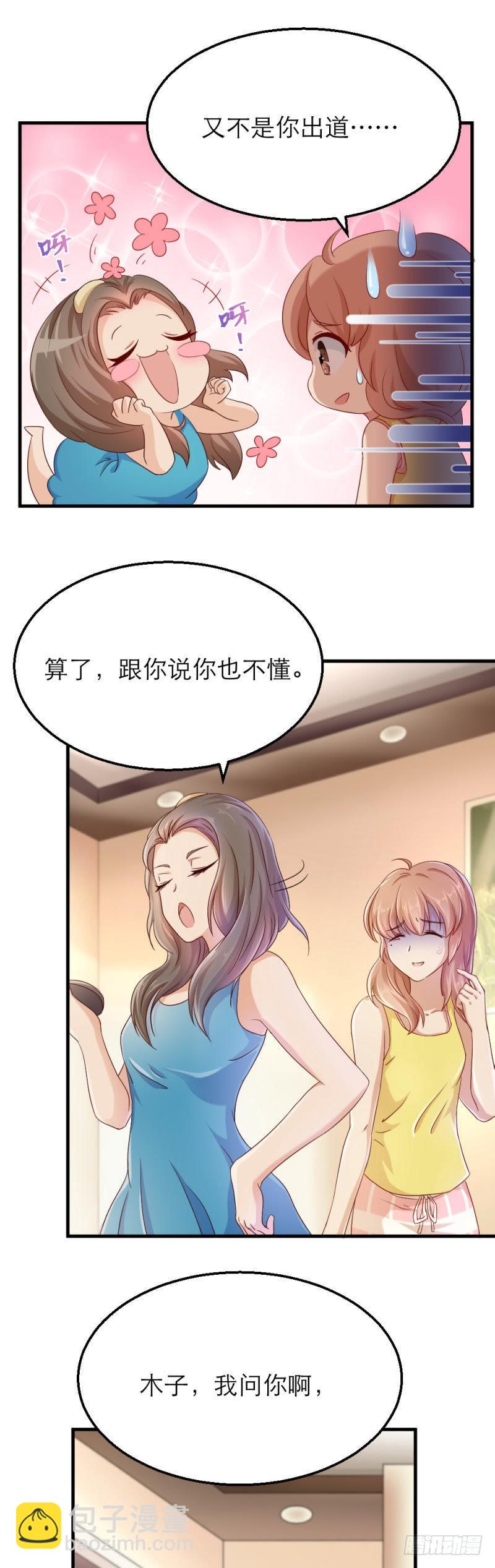 要迟到了！6
