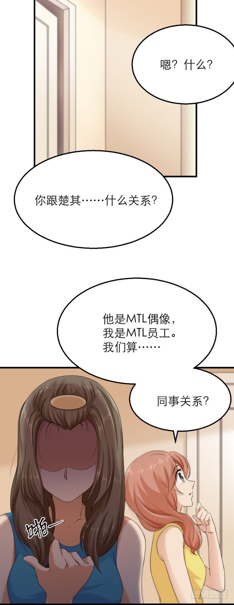 要迟到了！7