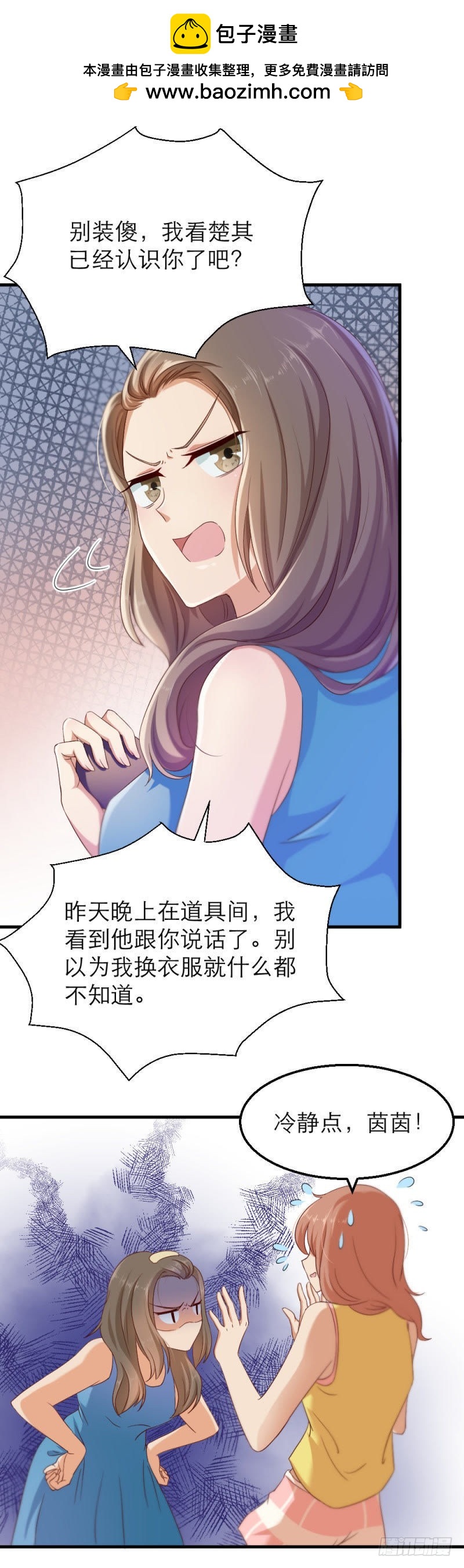 要迟到了！8