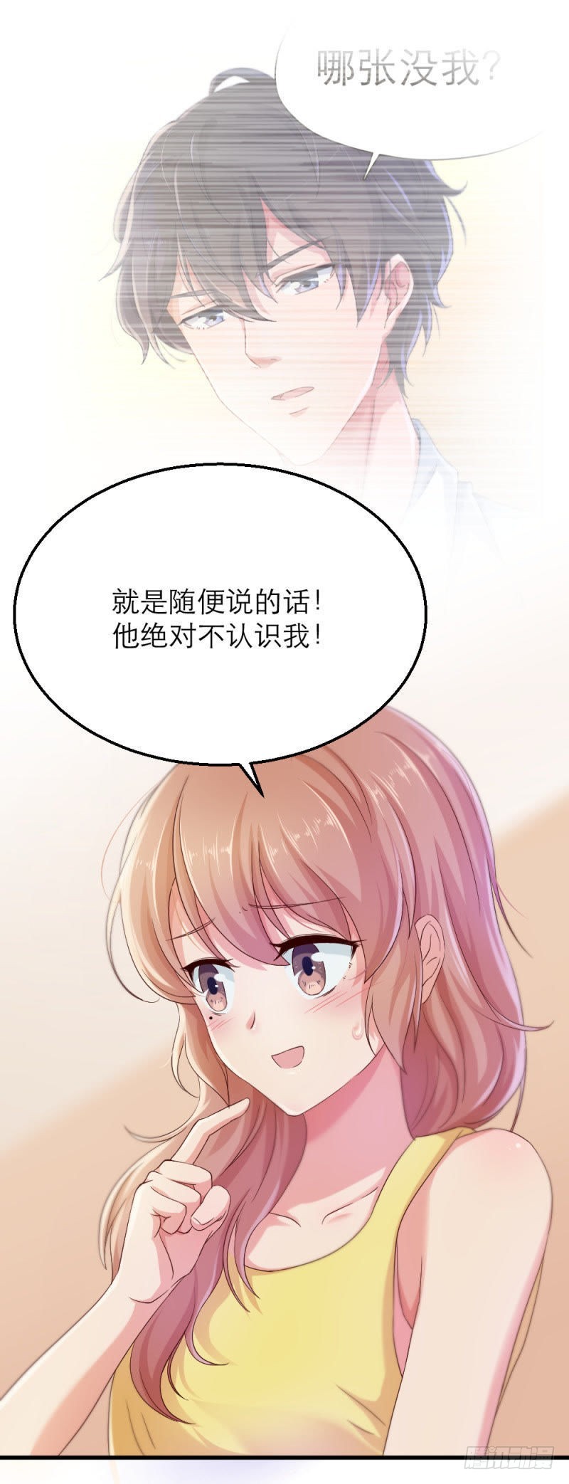 要迟到了！9