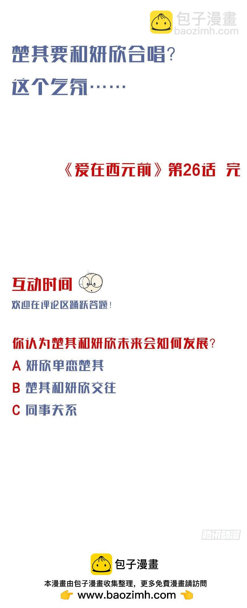 破除不和绯闻11
