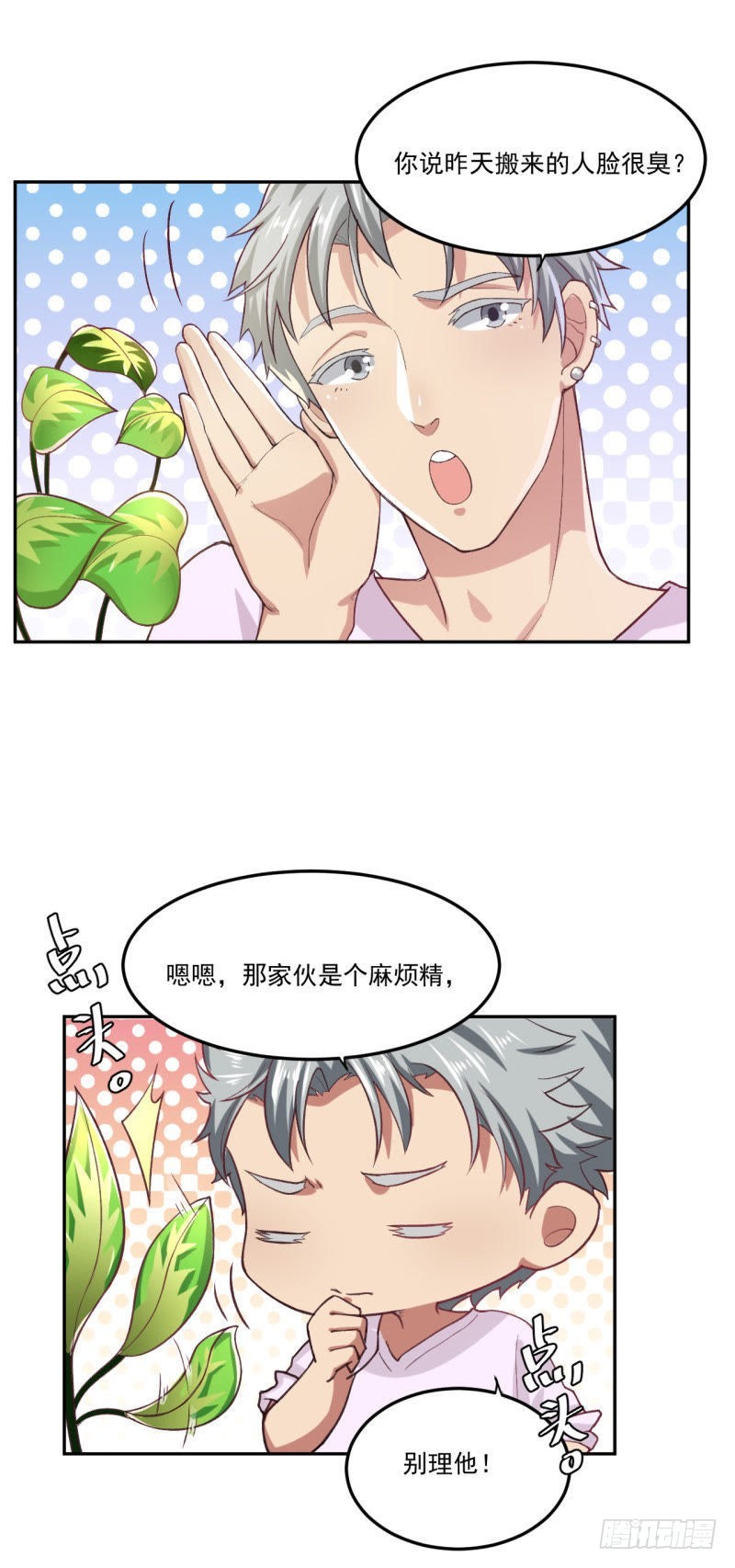 破除不和绯闻2