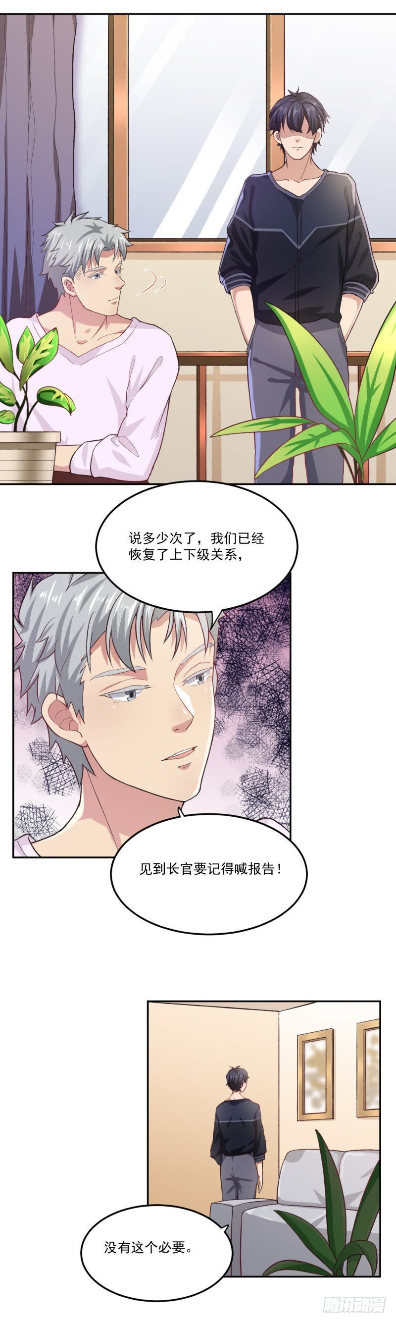 破除不和绯闻3