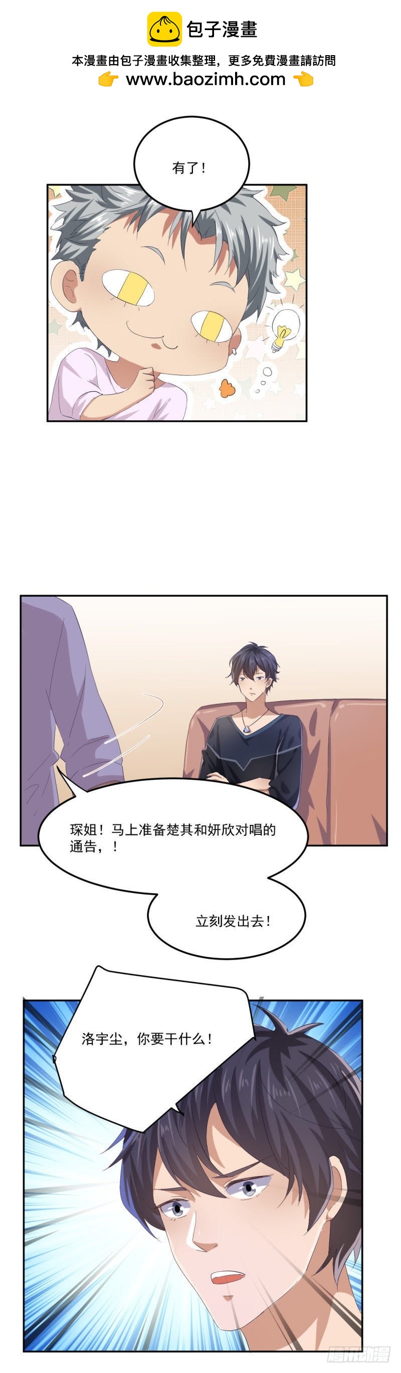 破除不和绯闻8