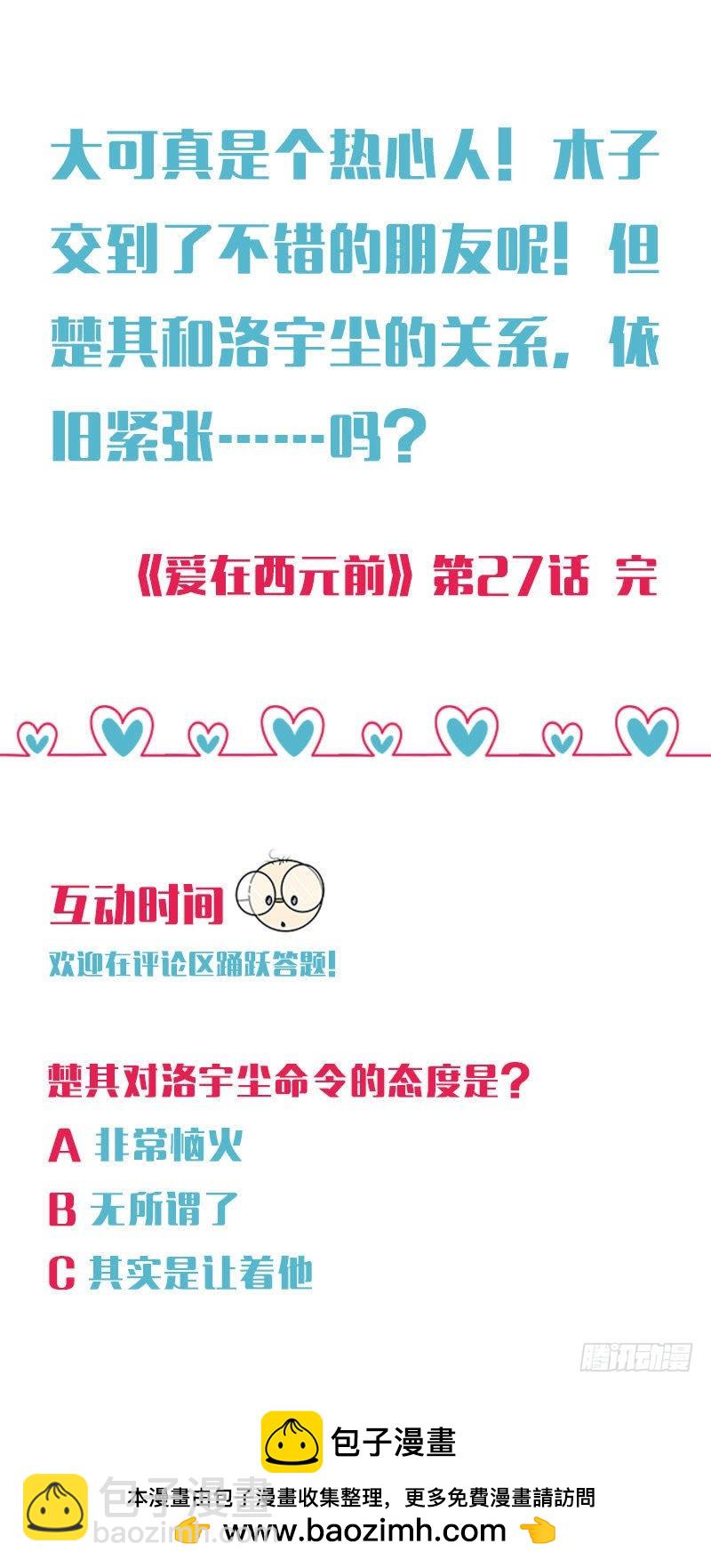 天降救兵10