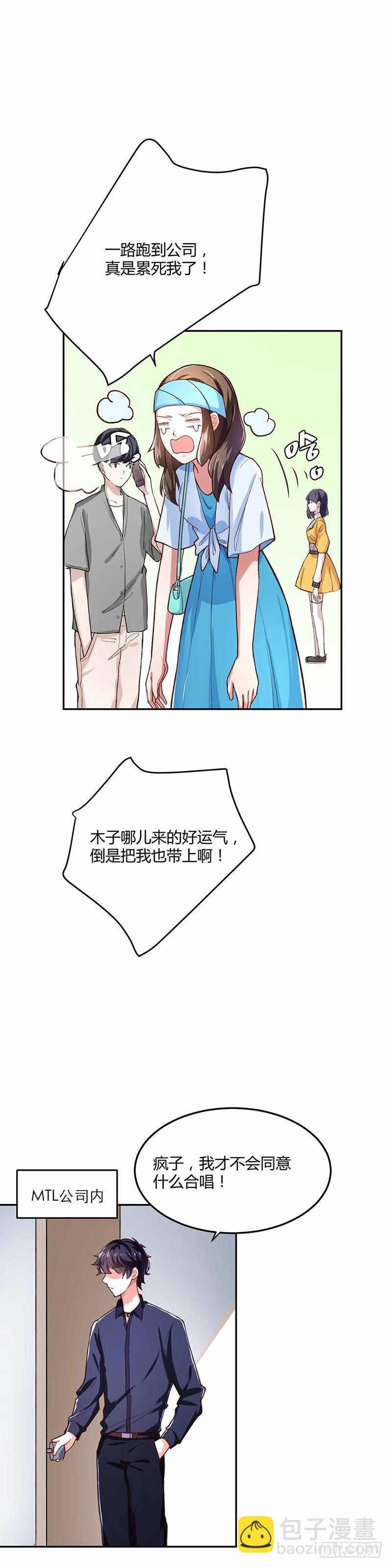 天降救兵7