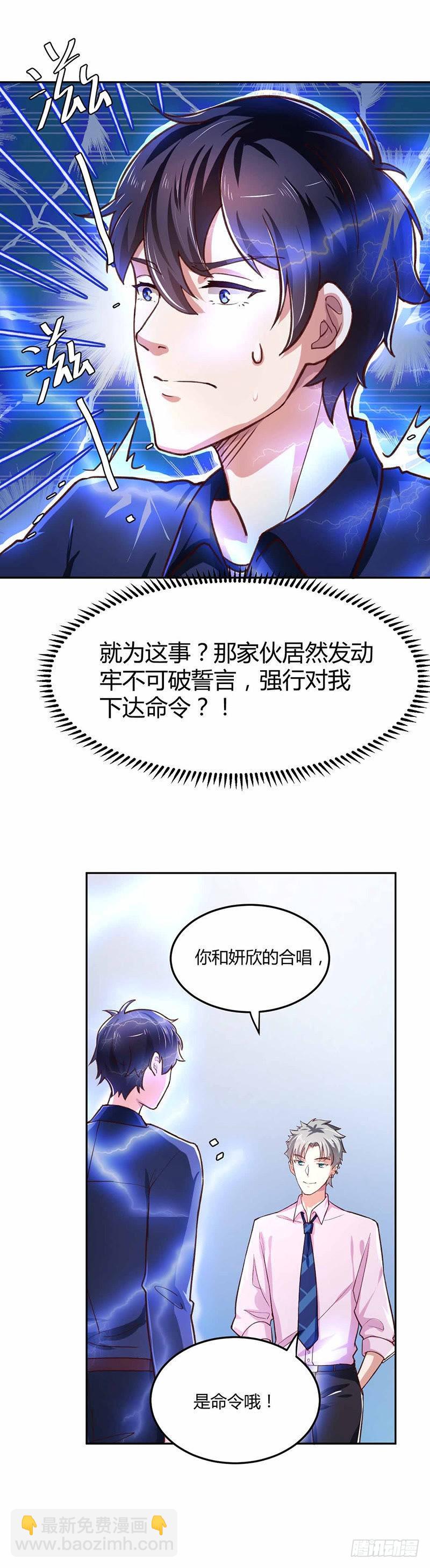 天降救兵8