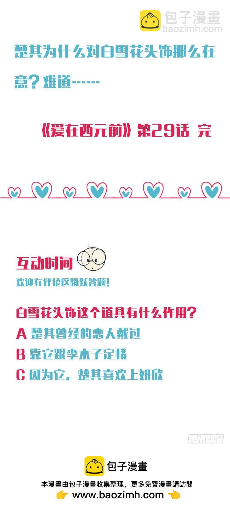 她头上的白雪花14