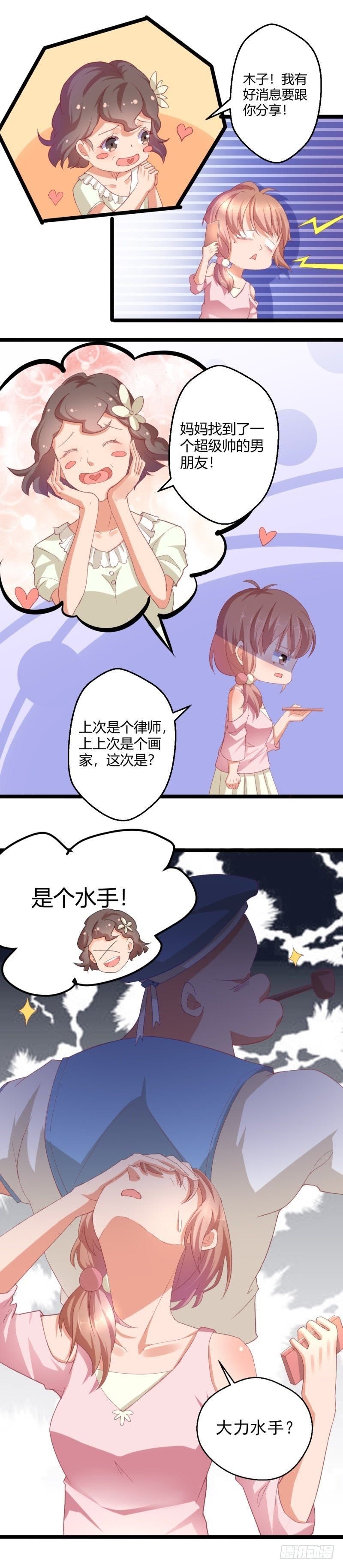 她头上的白雪花4