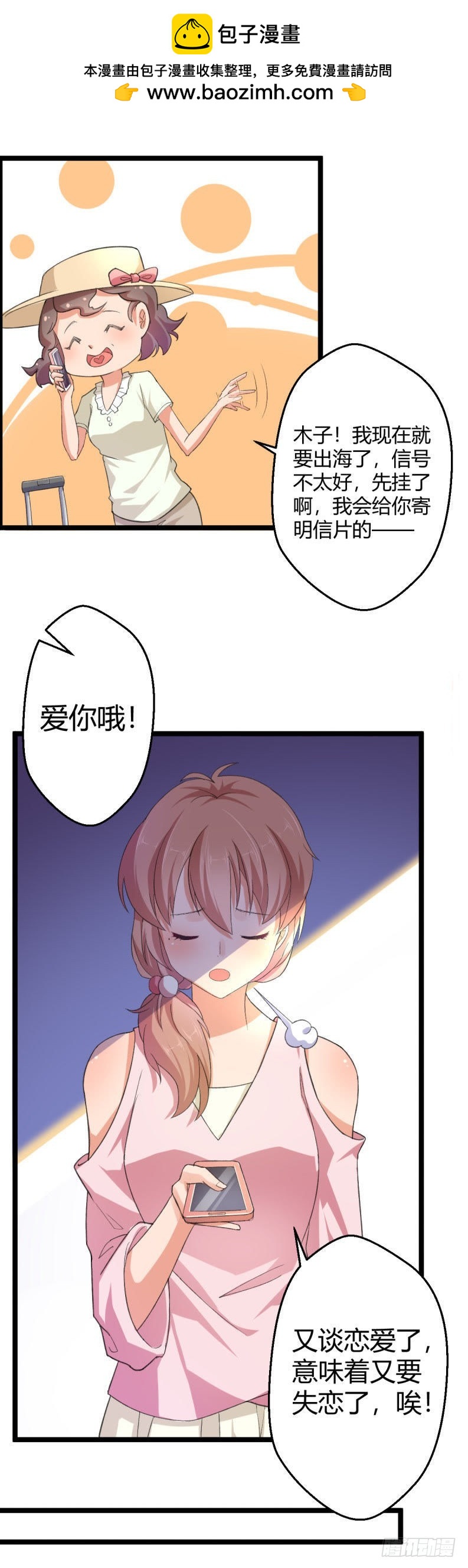 她头上的白雪花7