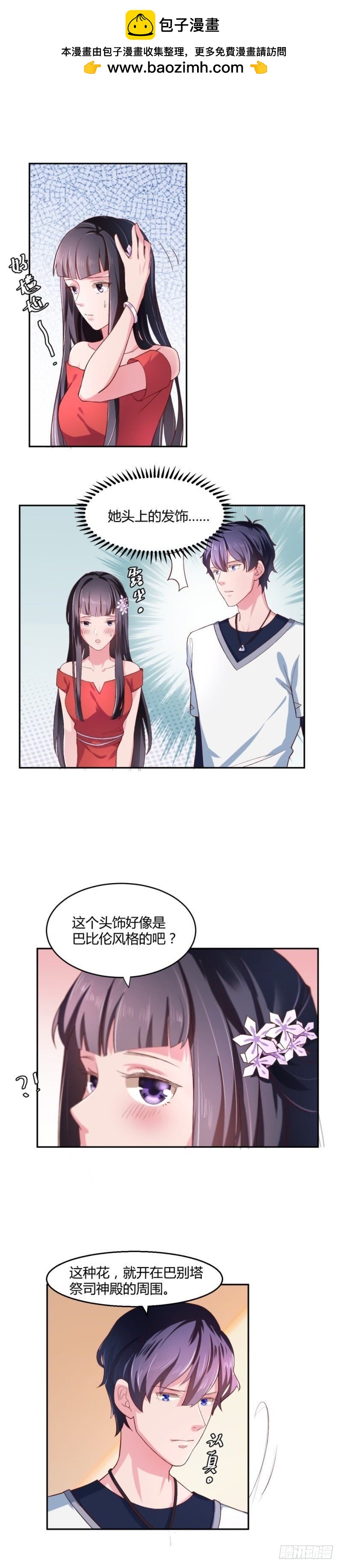 古巴比伦的记忆1