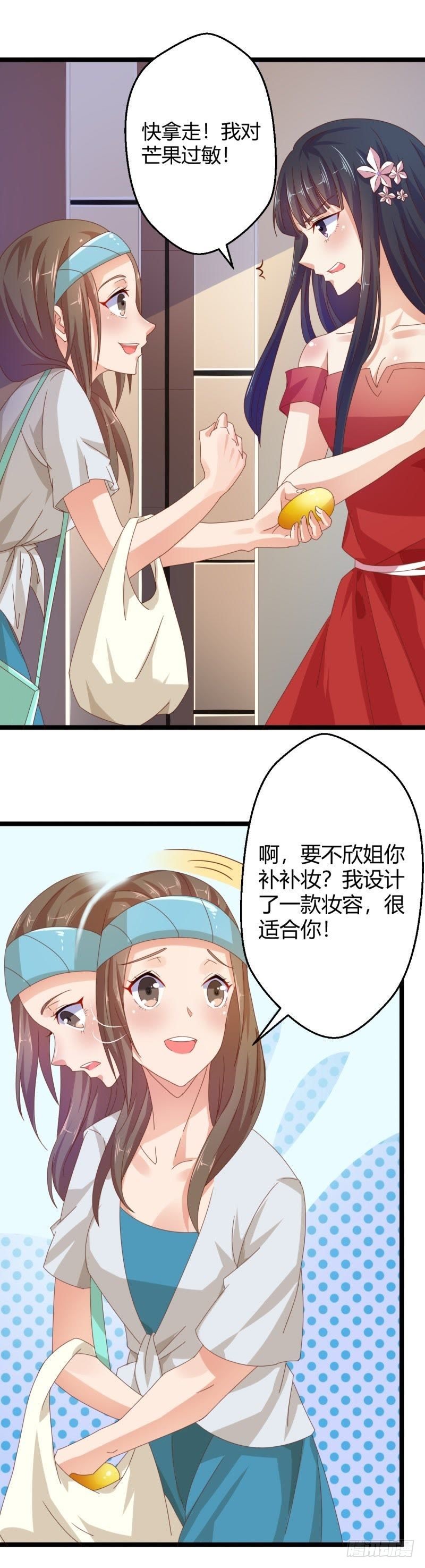 被妍欣钦点4